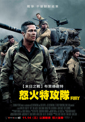 Постер: (Ярость, 2014 - вся информация о фильме на FilmNavi.ru