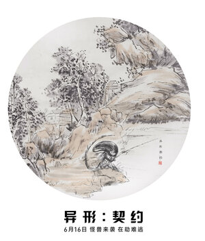 Постер: (Чужой: Завет, 2017 - вся информация о фильме на FilmNavi.ru