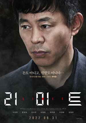 Постер: (За гранью, 2022 - вся информация о фильме на FilmNavi.ru