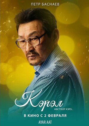 Постер: (Кэрэл, 2017 - вся информация о фильме на FilmNavi.ru