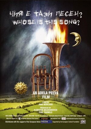 Постер: (Чья это песня?, 2003 - вся информация о фильме на FilmNavi.ru