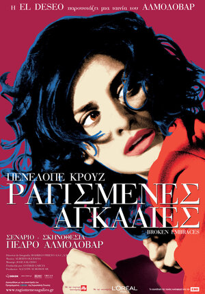 Постер: (Разомкнутые объятия, 2009 - вся информация о фильме на FilmNavi.ru