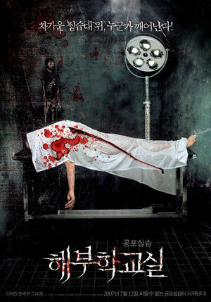 Постер: (Труп, 2007 - вся информация о фильме на FilmNavi.ru