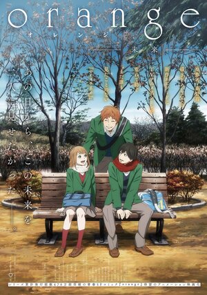 Постер: (Орендж: Будущее, 2016 - вся информация о мультфильме на FilmNavi.ru