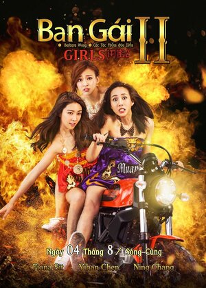 Постер: (Девчонки 2, 2018 - вся информация о фильме на FilmNavi.ru