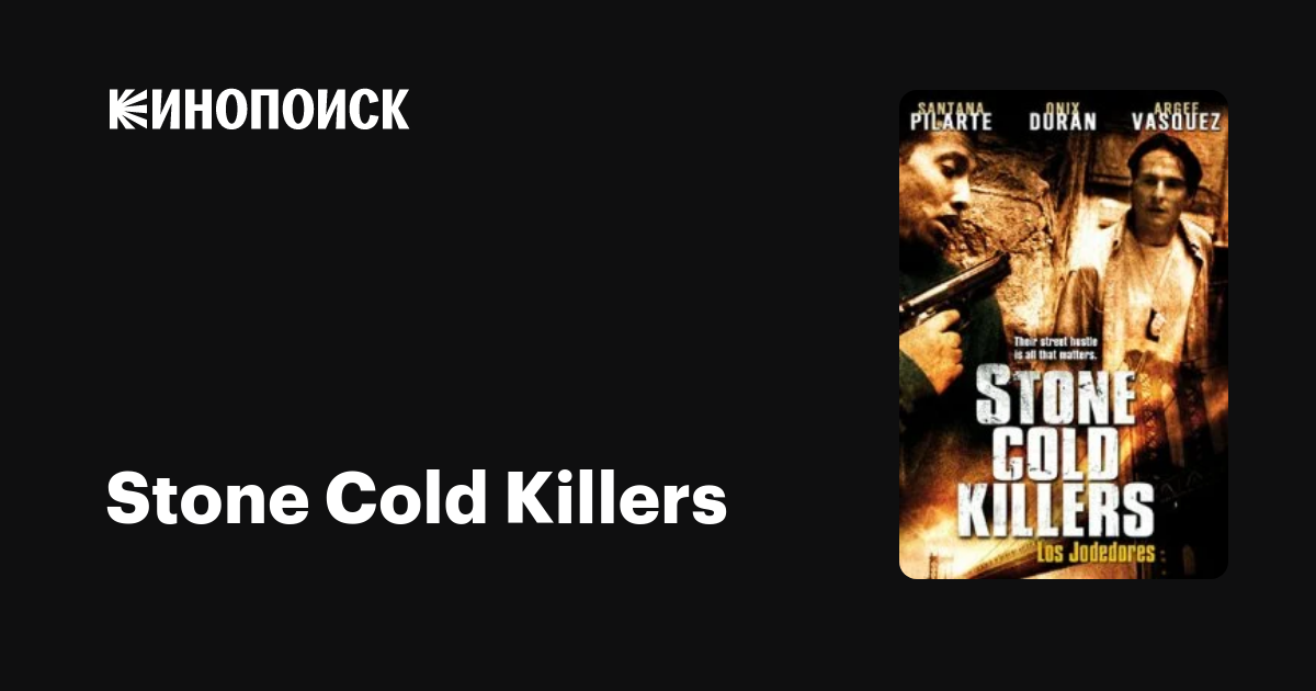 Stone Cold Killers фильм, 2004, дата выхода трейлеры актеры отзывы