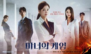 Постер: (Игра ведьм, 2022 - вся информация о сериале на FilmNavi.ru