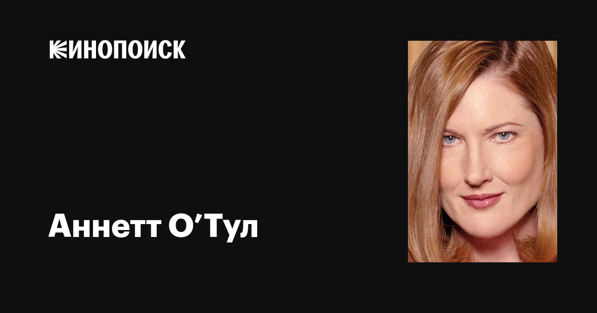 Жалаңаш Аннет Отул