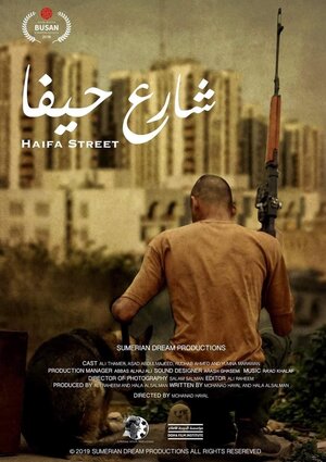Постер: (Haifa Street, 2019 - вся информация о фильме на FilmNavi.ru