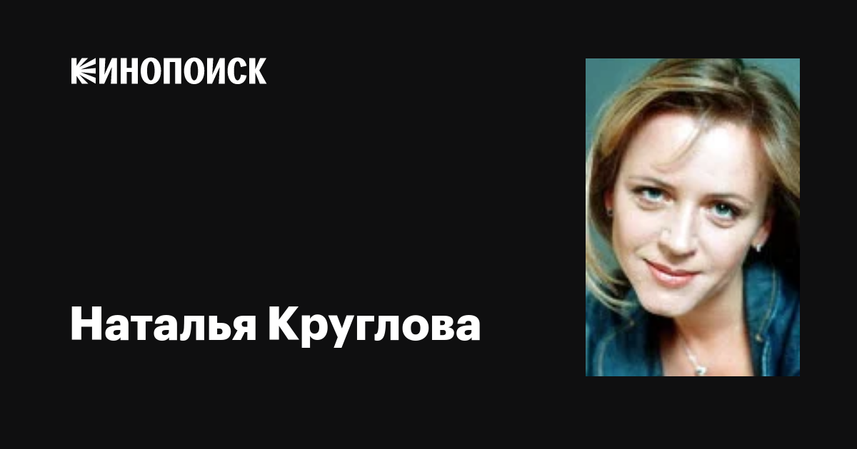 Фото: Наталья Круглова (1973) #2962144