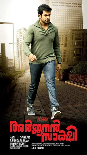 Постер: (Свидетель Арджунан, 2011 - вся информация о фильме на FilmNavi.ru