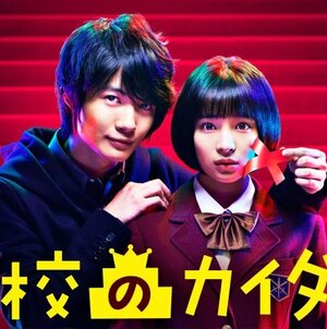 Постер: (Лестницы школы, 2015 - вся информация о сериале на FilmNavi.ru