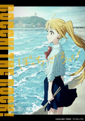 Постер: (Одинокий рокер!, 2022 - вся информация о мультсериале на FilmNavi.ru