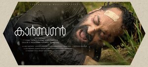 Постер: (Углерод, 2018 - вся информация о фильме на FilmNavi.ru