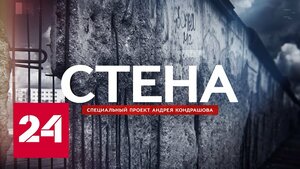 Постер: (Стена, 2020 - вся информация о фильме на FilmNavi.ru