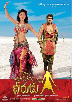 Постер: (Жил-был воин, 2011 - вся информация о фильме на FilmNavi.ru