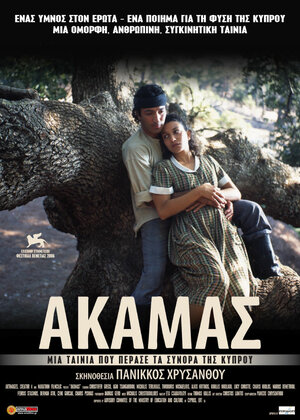 Постер: (Akamas, 2006 - вся информация о фильме на FilmNavi.ru