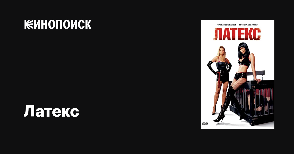 Ледибой секс туралы пікірлер