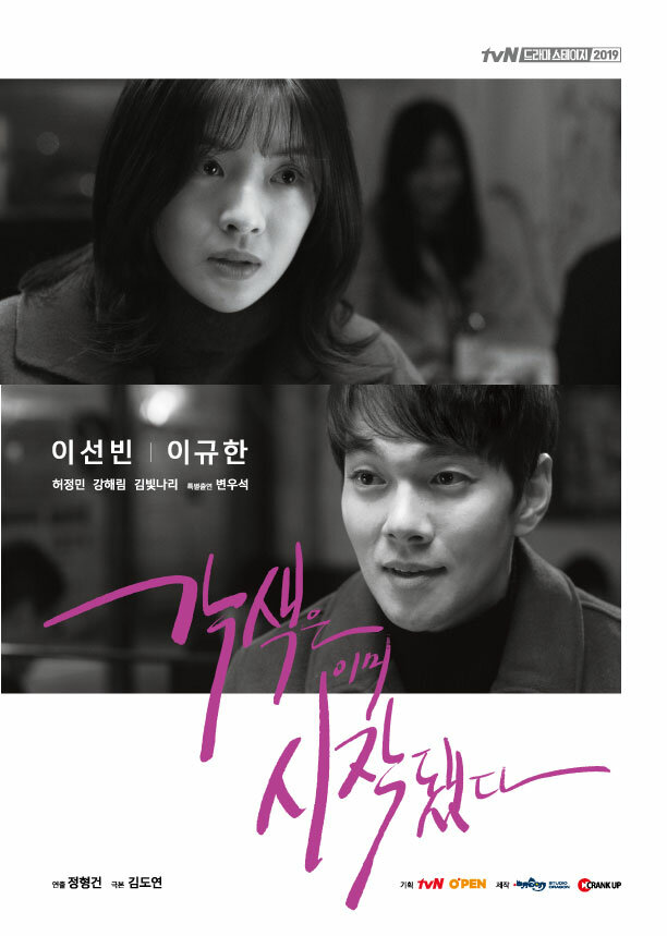 Драматизация началась