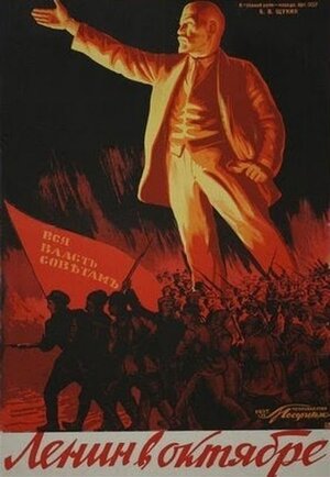 Постер: (Ленин в октябре, 1937 - вся информация о фильме на FilmNavi.ru