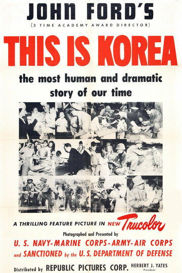 Это — Корея (1951)