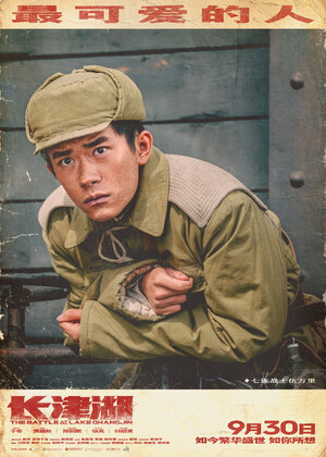 Постер: (Битва на озере, 2021 - вся информация о фильме на FilmNavi.ru