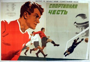 Постер: (Спортивная честь, 1951 - вся информация о фильме на FilmNavi.ru