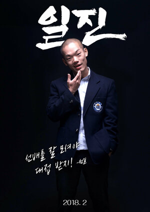 Постер: (Задиры, 2018 - вся информация о фильме на FilmNavi.ru