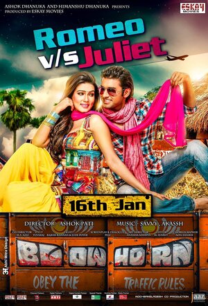Постер: (Romeo Vs Juliet, 2015 - вся информация о фильме на FilmNavi.ru