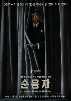 Постер: (Конформист, 1970 - вся информация о фильме на FilmNavi.ru