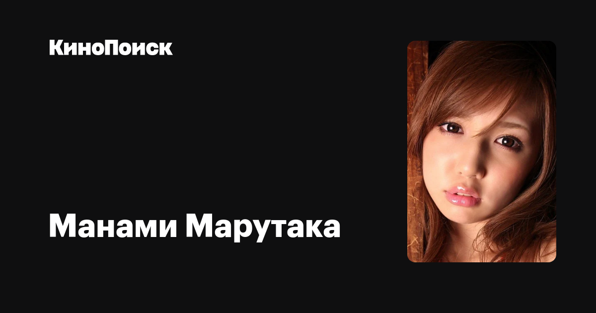 Manami Marutaka
