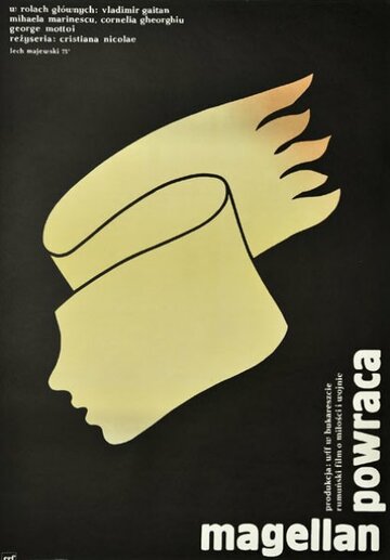 Скажи мне своё имя (1974)