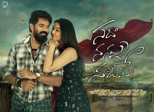 Постер: (Sadha Nannu Nadipe, 2022 - вся информация о фильме на FilmNavi.ru