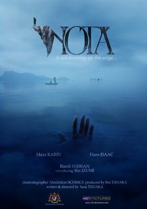 Постер: (Note, 2015 - вся информация о фильме на FilmNavi.ru