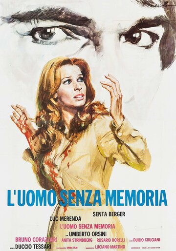 Человек без памяти (1974)
