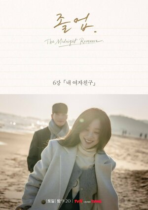 Постер: (Выпускник, 2024 - вся информация о сериале на FilmNavi.ru