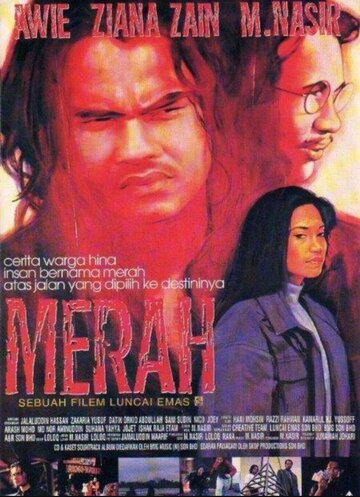 Мерах (1996)