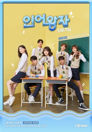 Постер: (Принц-тритон: Начало, 2020 - вся информация о сериале на FilmNavi.ru