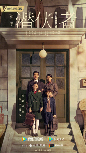 Постер: (Лазутчик, 2023 - вся информация о сериале на FilmNavi.ru