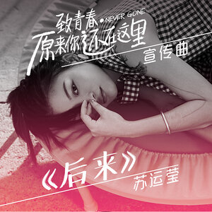 Постер: (Ты ещё здесь, 2016 - вся информация о фильме на FilmNavi.ru