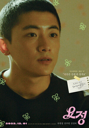 Постер: (Фея, 2022 - вся информация о фильме на FilmNavi.ru