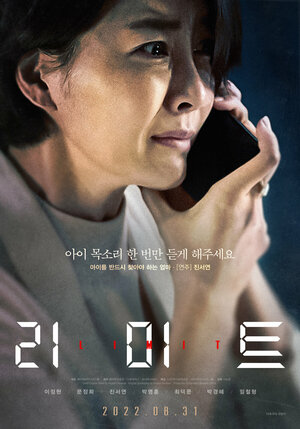 Постер: (За гранью, 2022 - вся информация о фильме на FilmNavi.ru