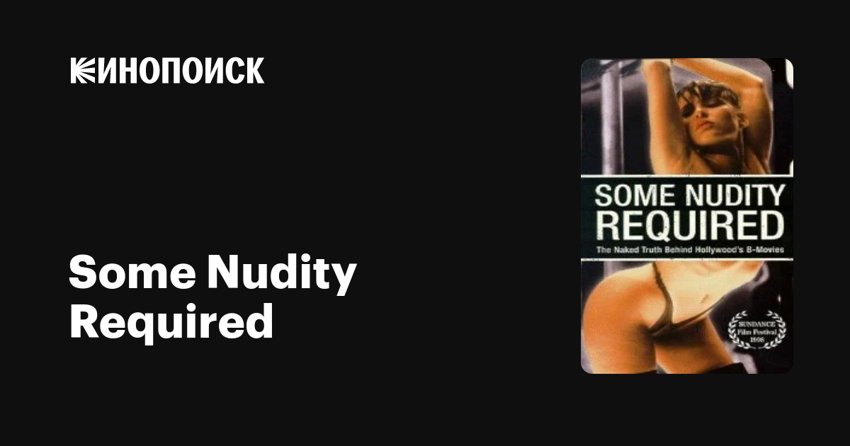 Nudity Required