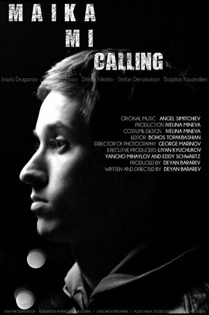 Постер: (Maika mi calling, 2015 - вся информация о фильме на FilmNavi.ru