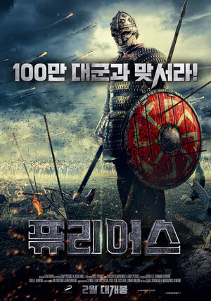 Постер: (Легенда о Коловрате, 2017 - вся информация о фильме на FilmNavi.ru