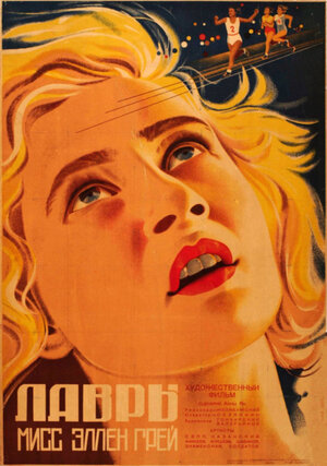 Постер: (Лавры мисс Эллен Грэй, 1935 - вся информация о фильме на FilmNavi.ru