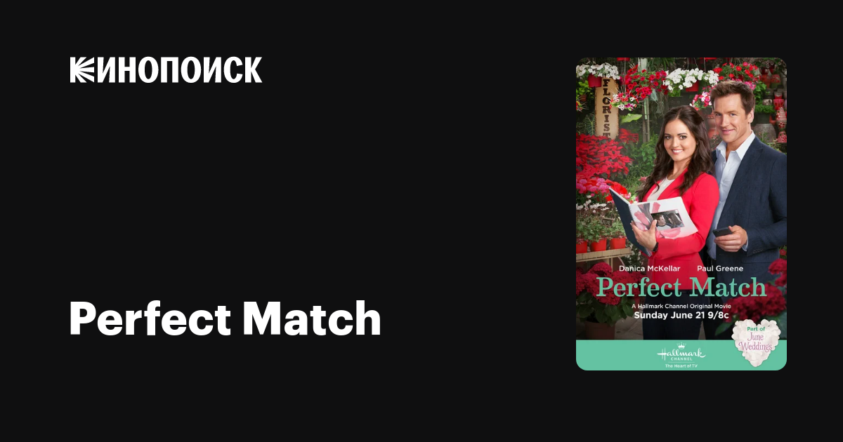 The perfect match 2015