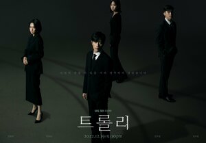 Постер: (Проблема вагонетки, 2022 - вся информация о сериале на FilmNavi.ru