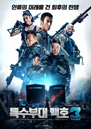 Постер: (Подземная война, 2021 - вся информация о фильме на FilmNavi.ru