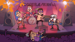 Объяснялкины кадр 28 на Эмбликс в Hd